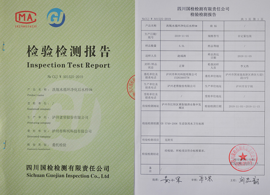 洗瓶水循环净化设备