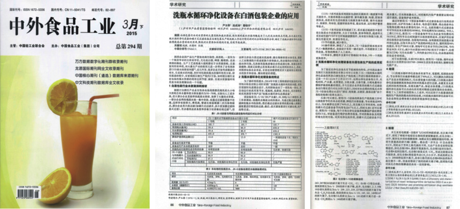 洗瓶水循环设备批发