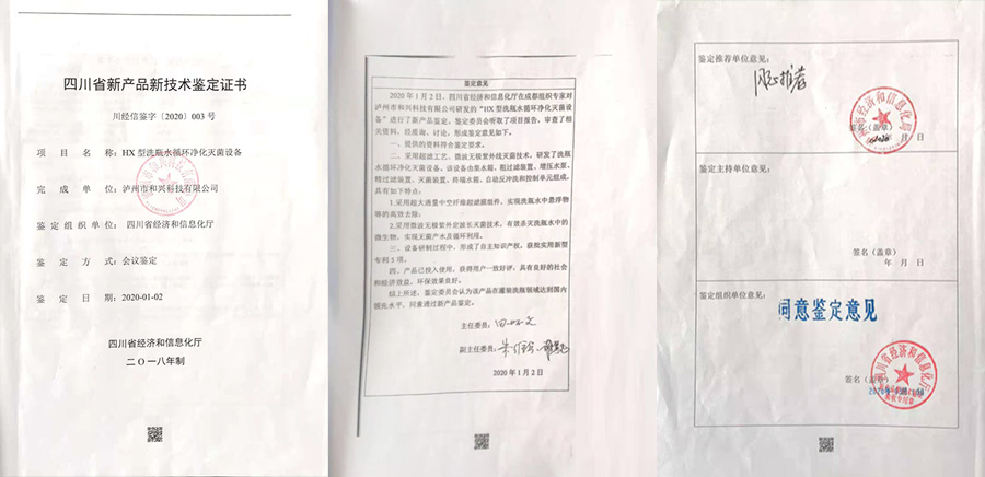 泸州洗瓶水设备